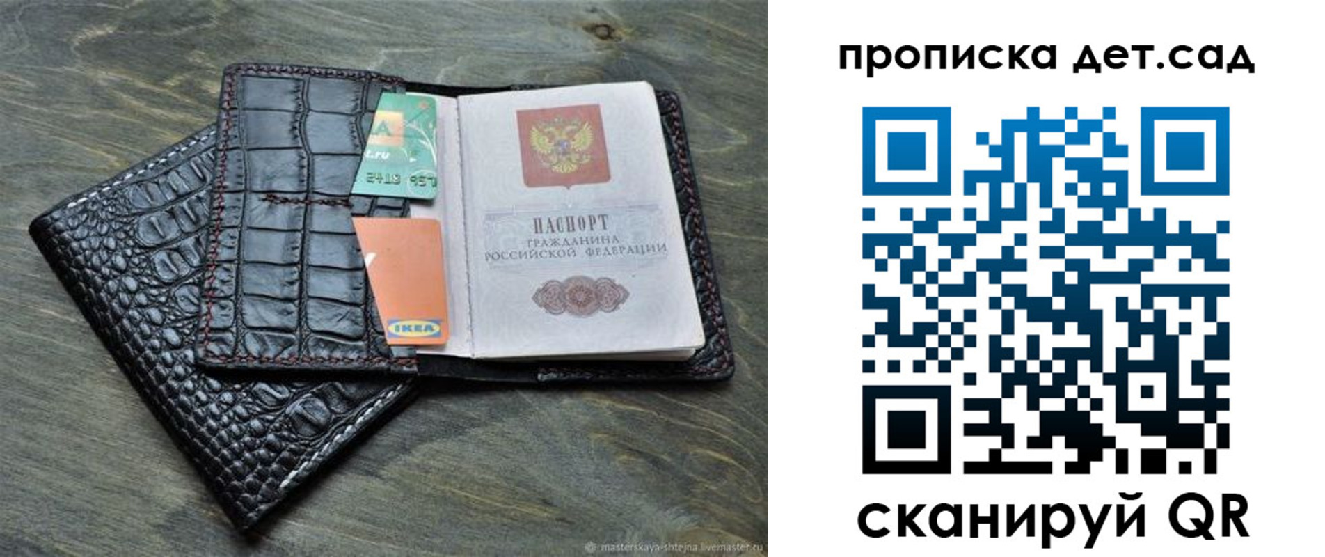 пропишу в квартире в Магадане