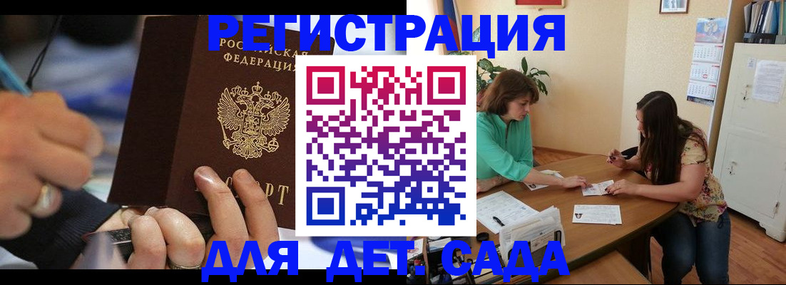 прописка штамп в Магадане