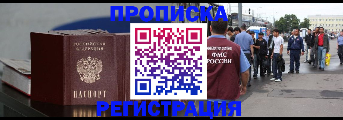 регистрация в Магадане