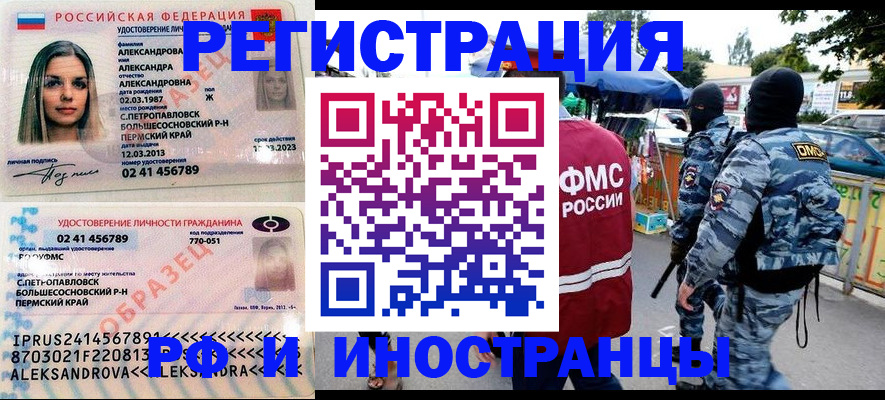 миграционный учет в Магадане