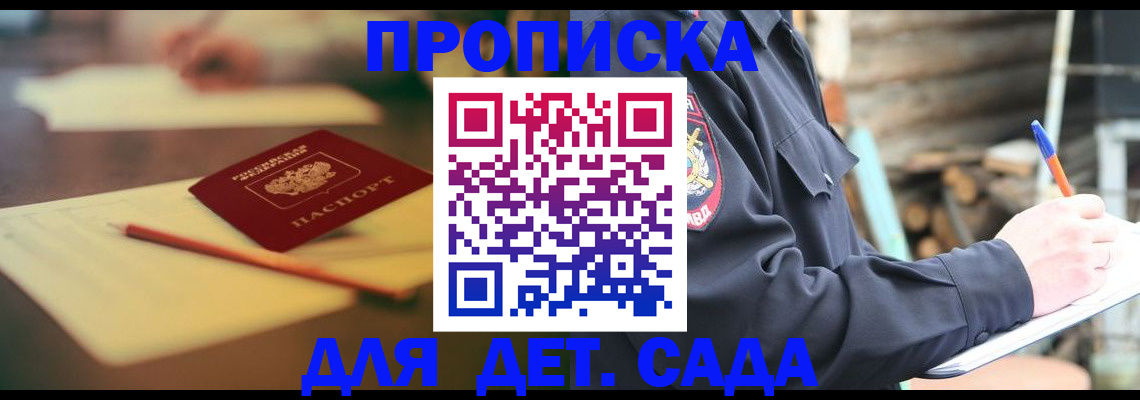 прописка для военкомата в Магадане