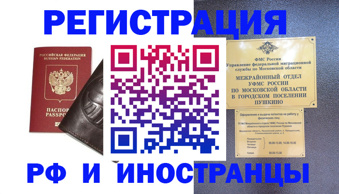 прописка паспорт в Магадане